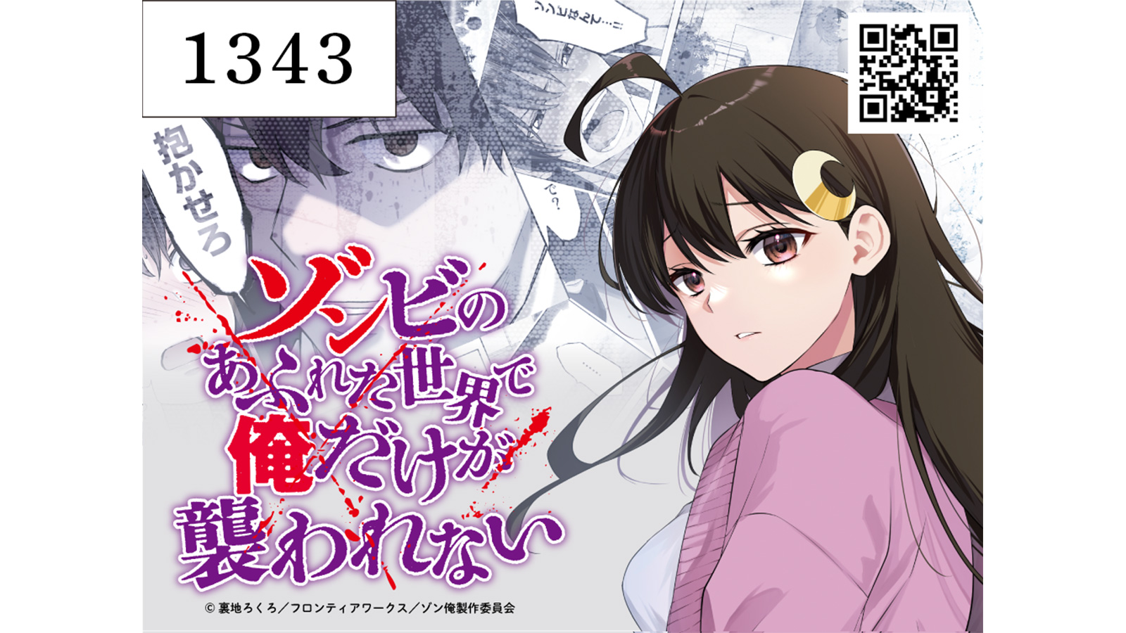 コミックマーケット108出展決定！！